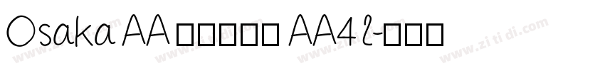 Osaka AA レギュラー AA42字体转换